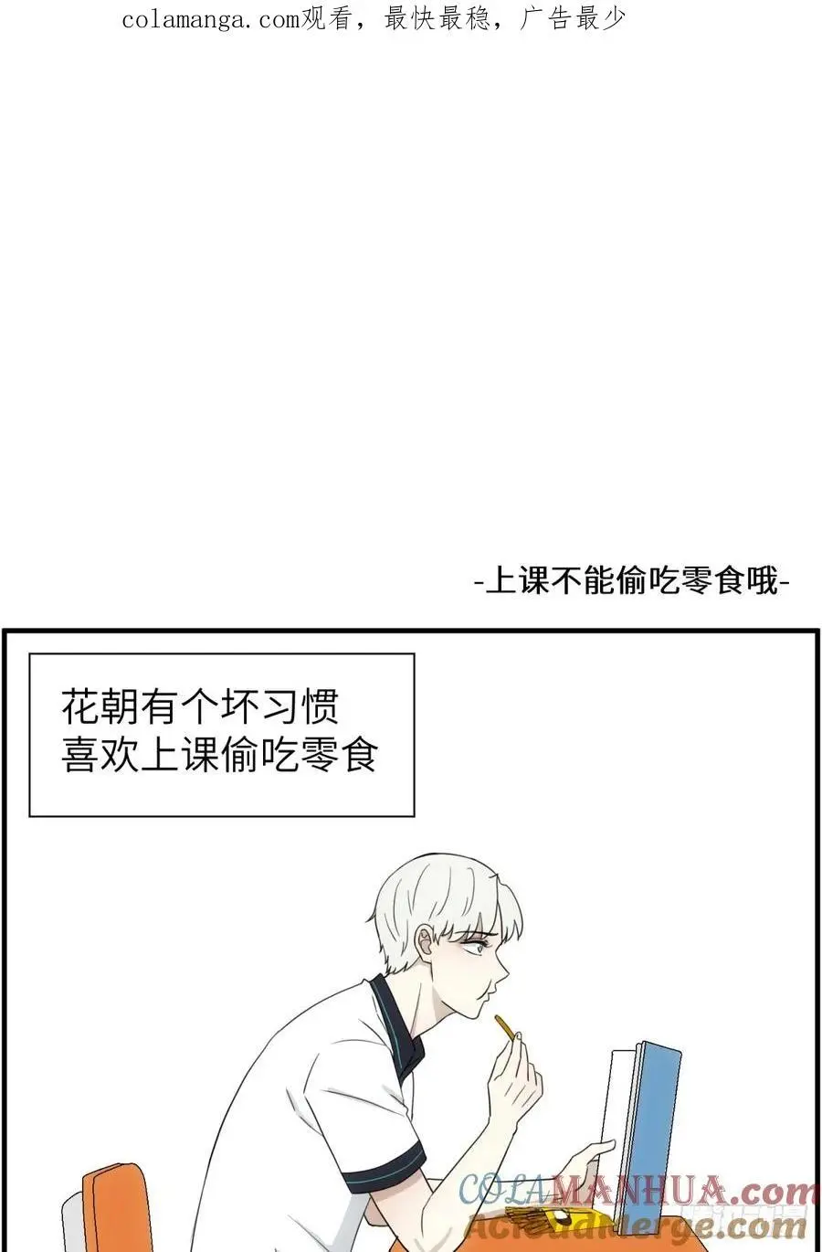 请你喝牛奶 第9页