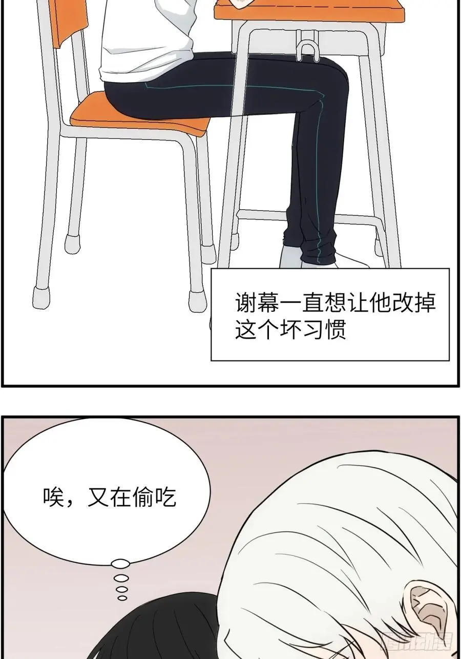 请你喝牛奶 第10页