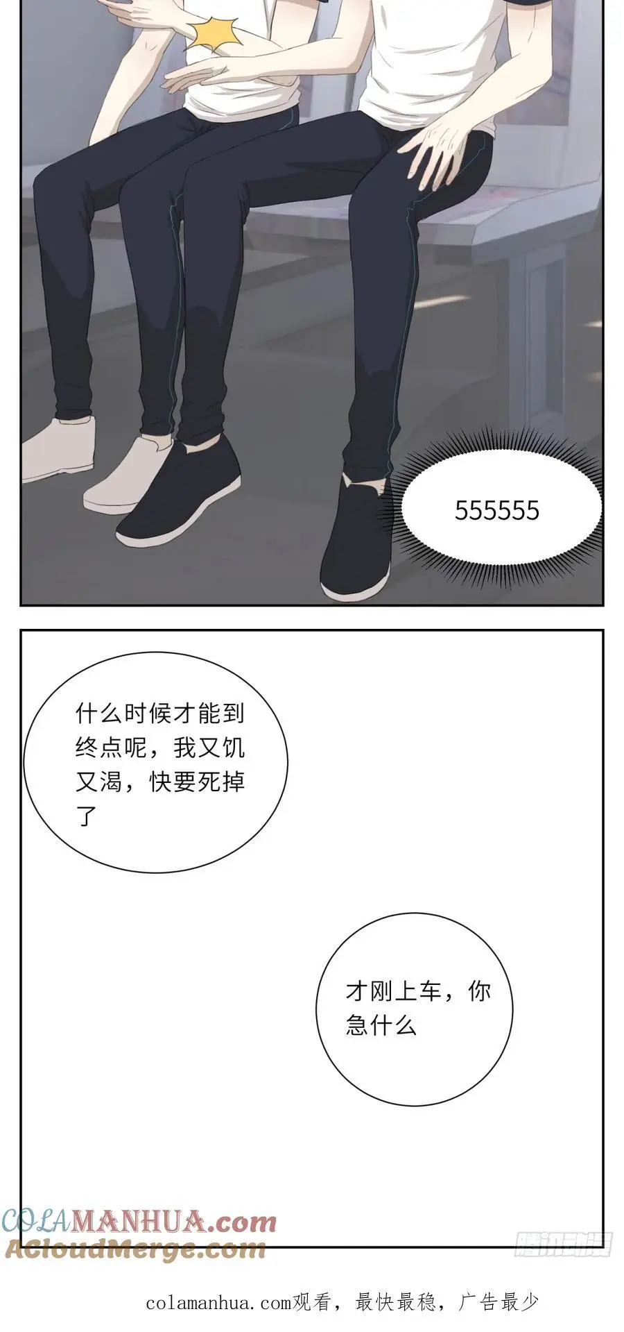 急切 第7页