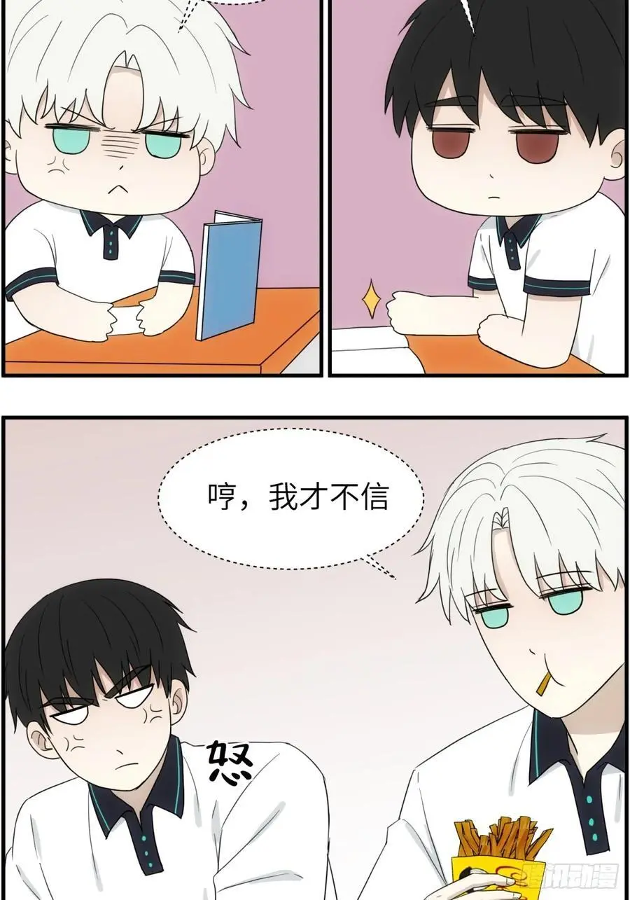 吃零食 第6页
