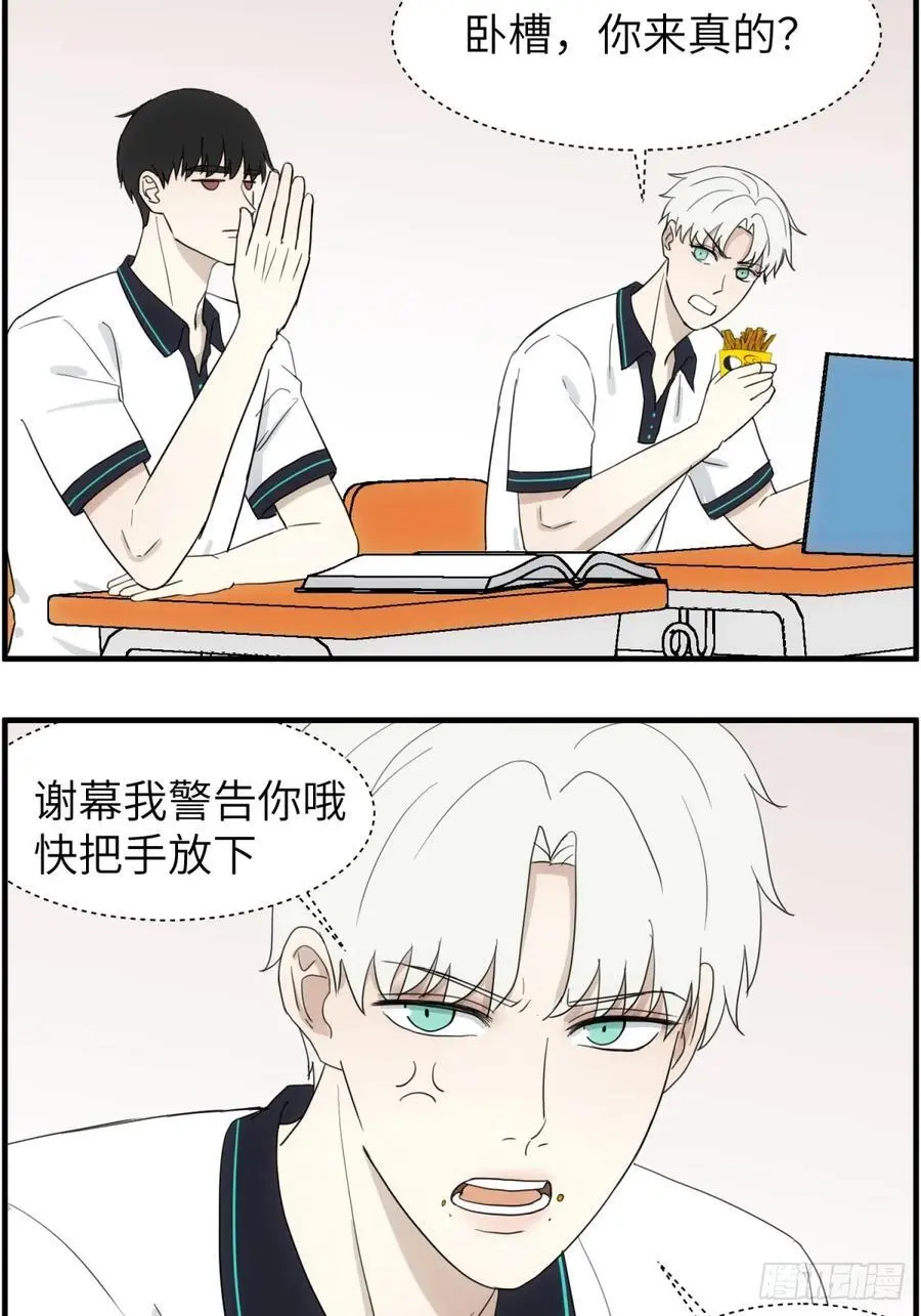 吃零食 第8页