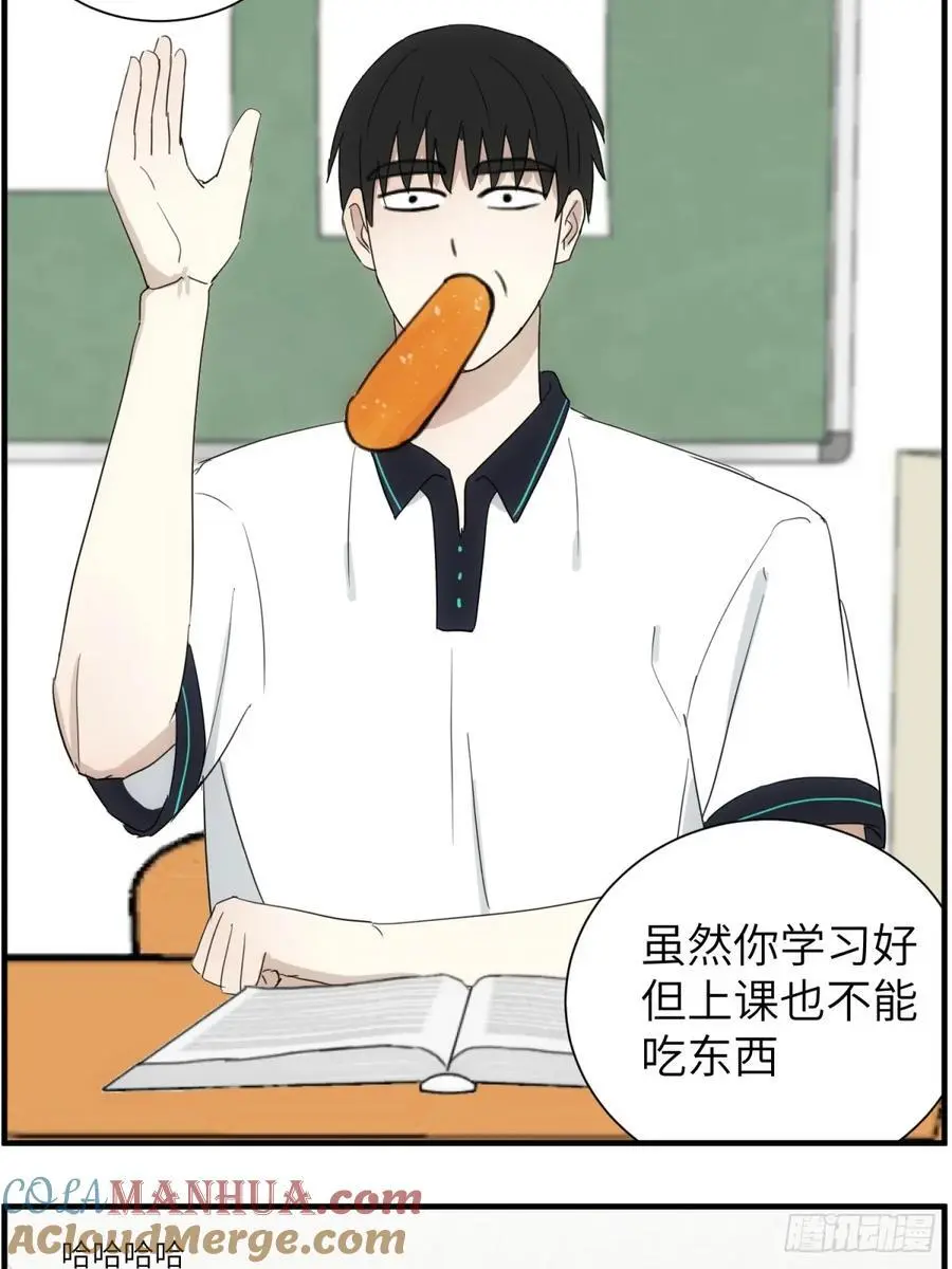 吃零食 第13页