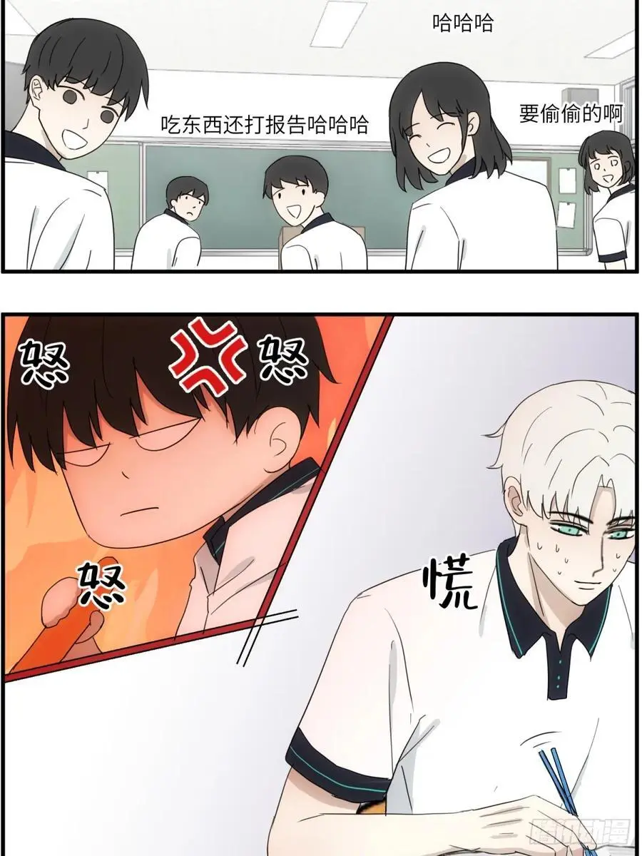 吃零食 第14页