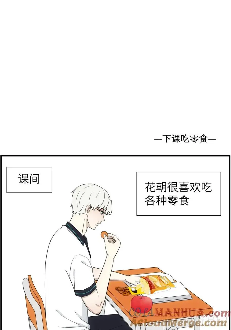吃零食 第17页