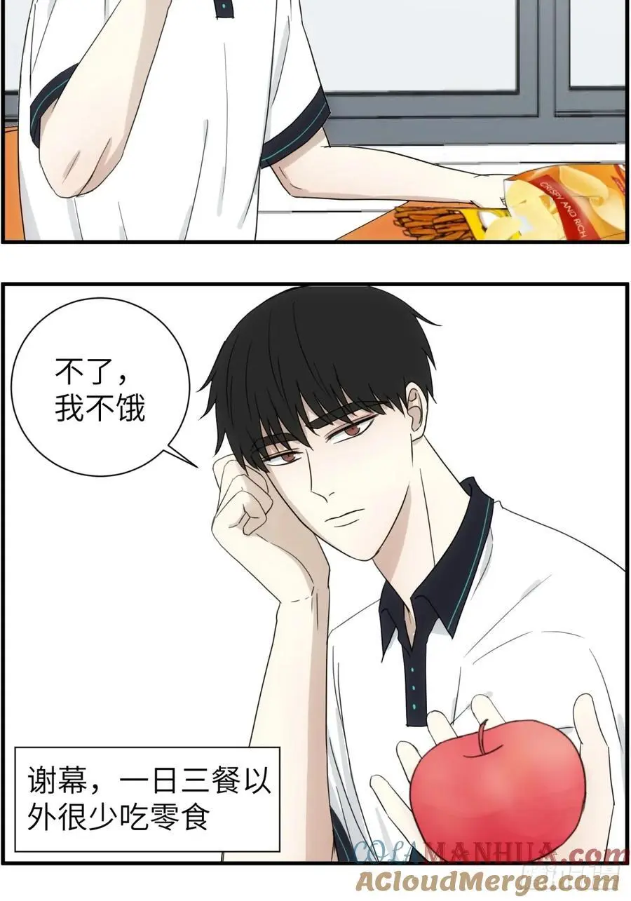 吃零食 第19页