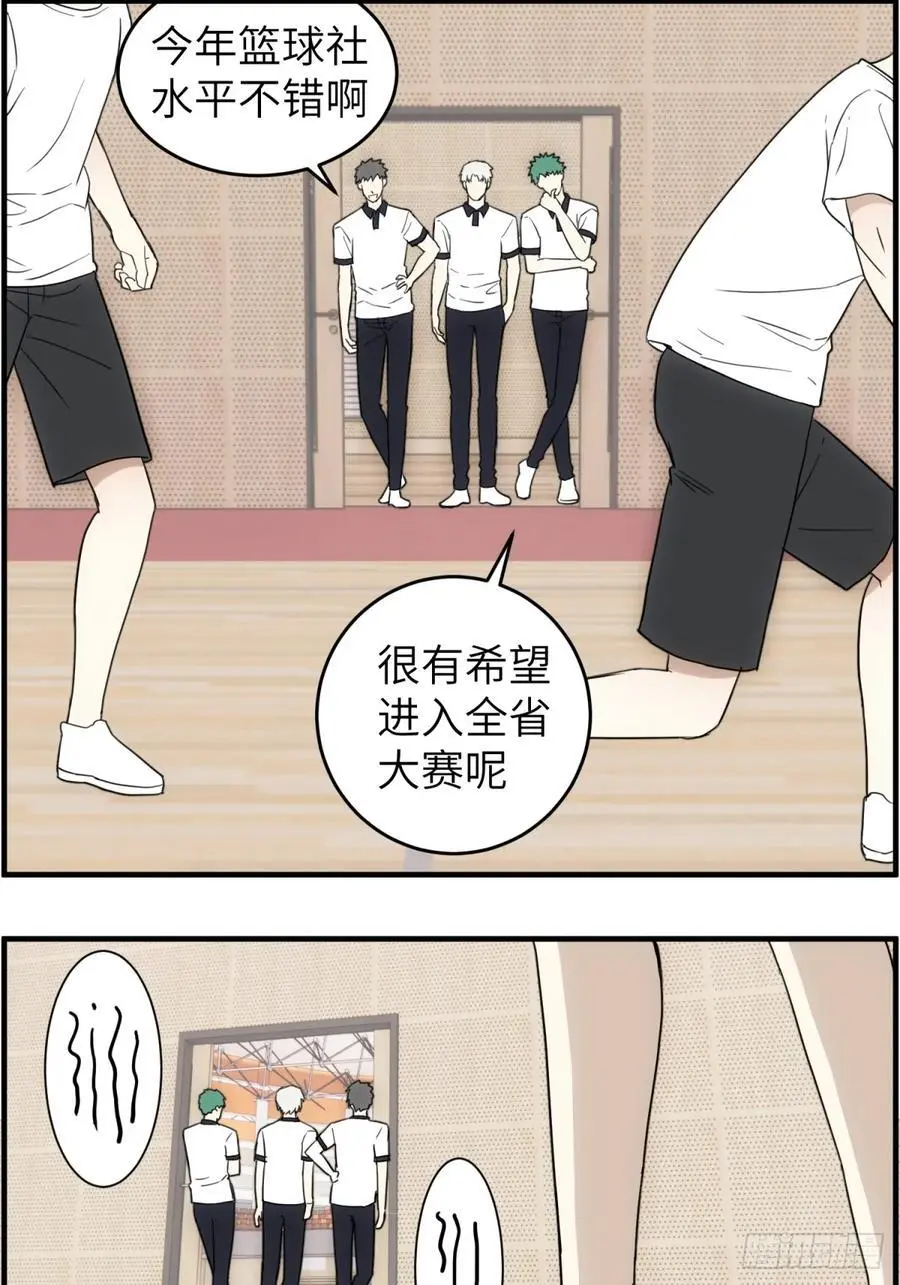 篮球馆一二事 第2页