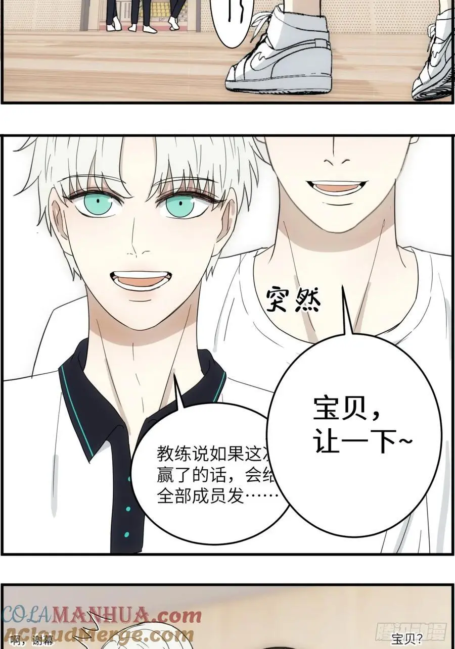 篮球馆一二事 第3页