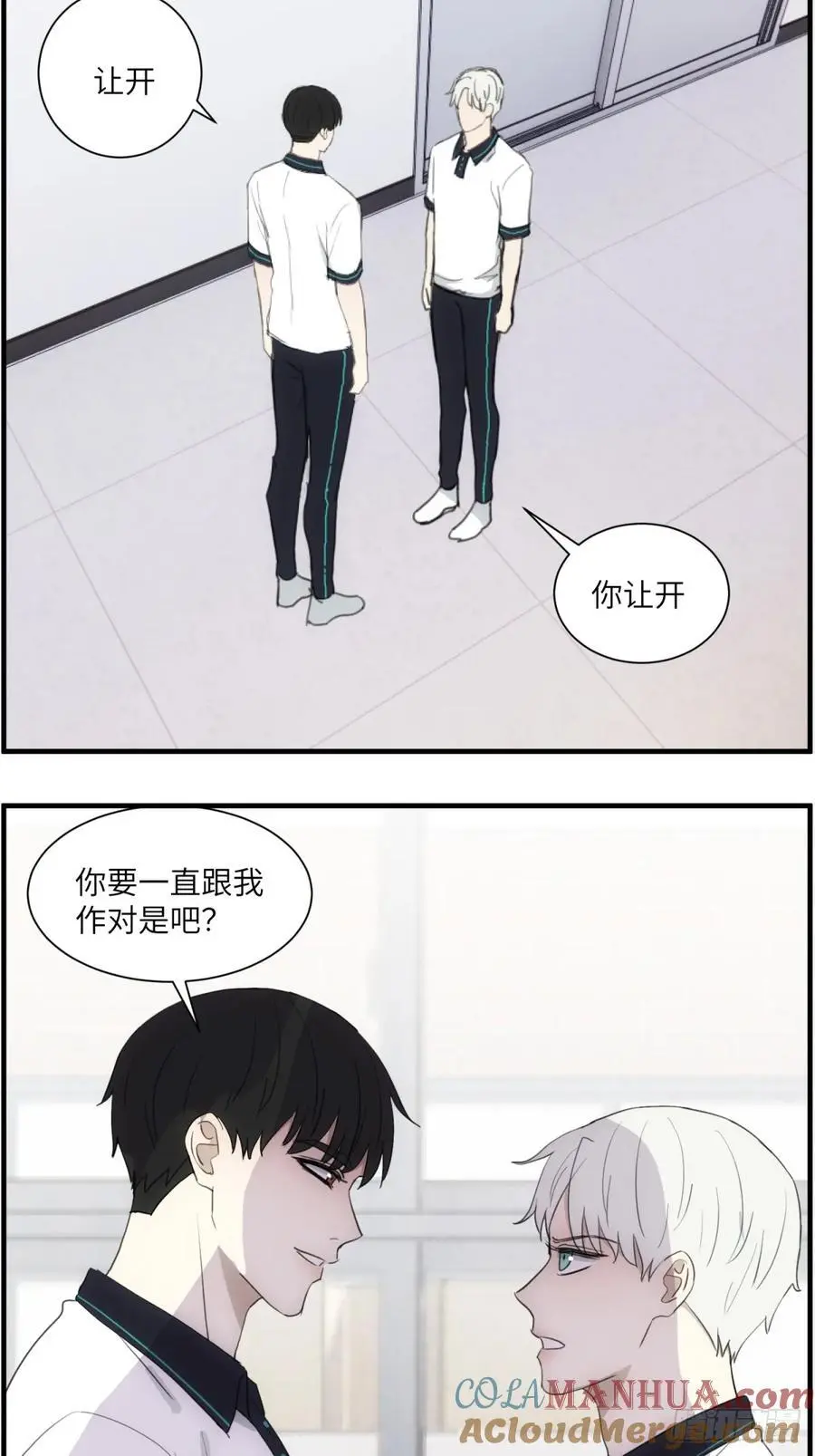 过去的故事-打架1 第3页