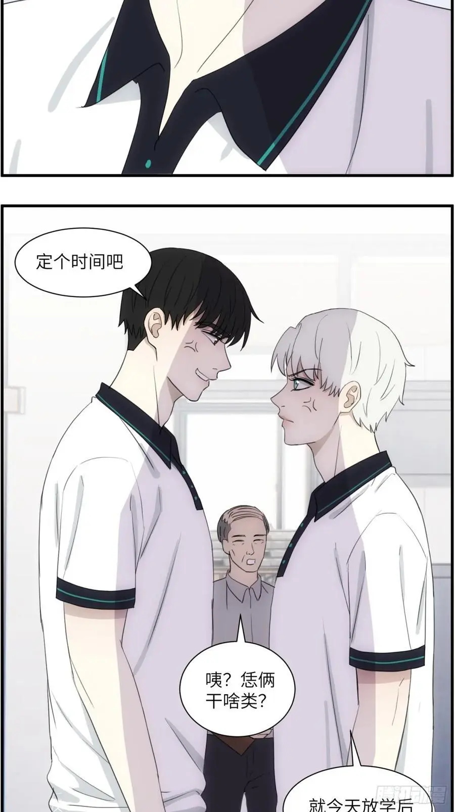 过去的故事-打架1 第6页