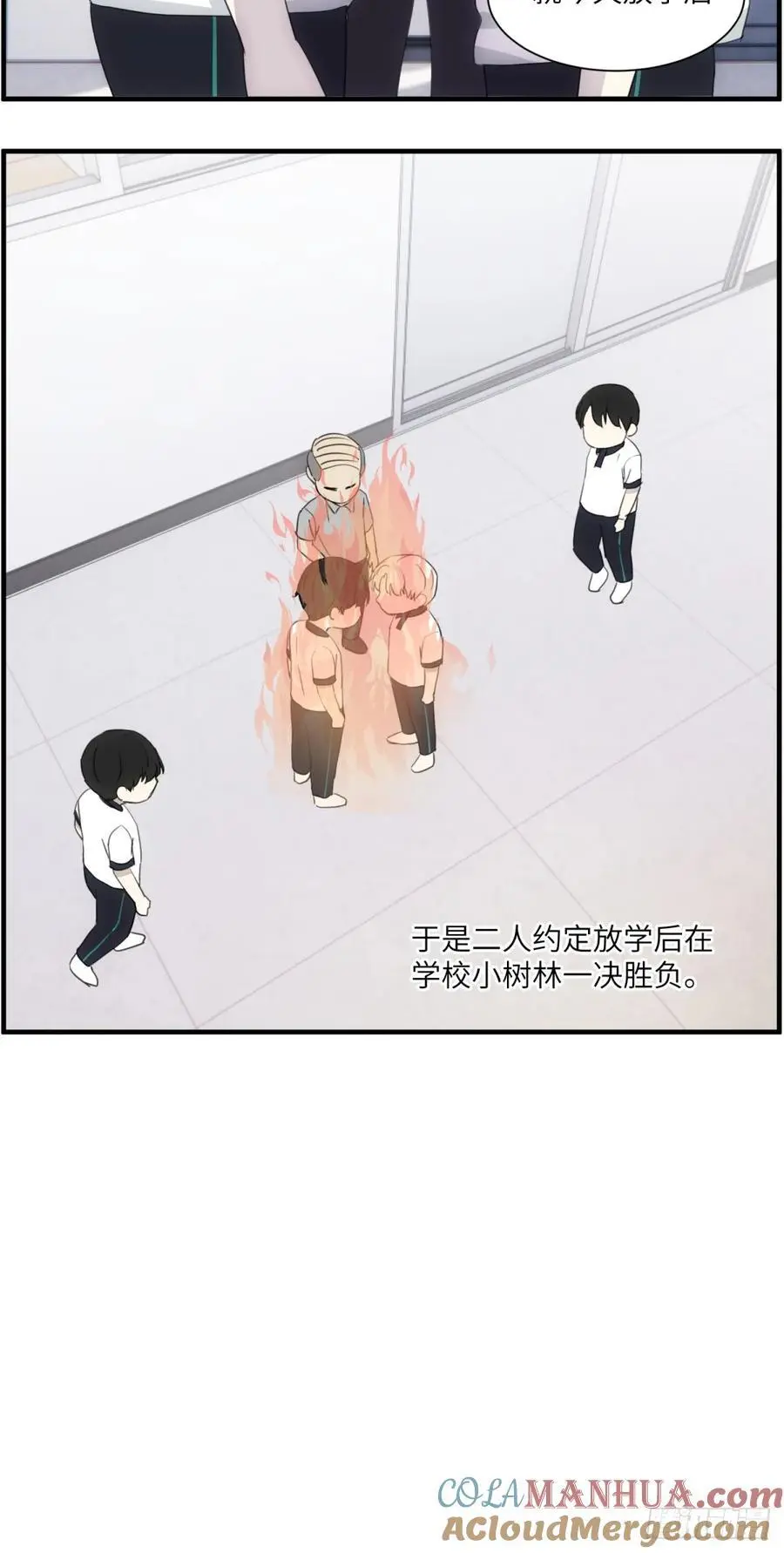过去的故事-打架1 第7页