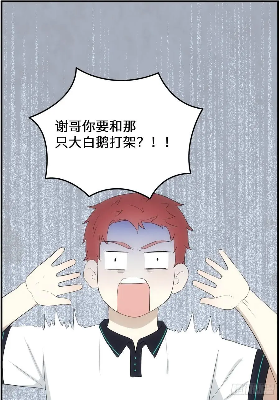 过去的故事-打架1 第8页