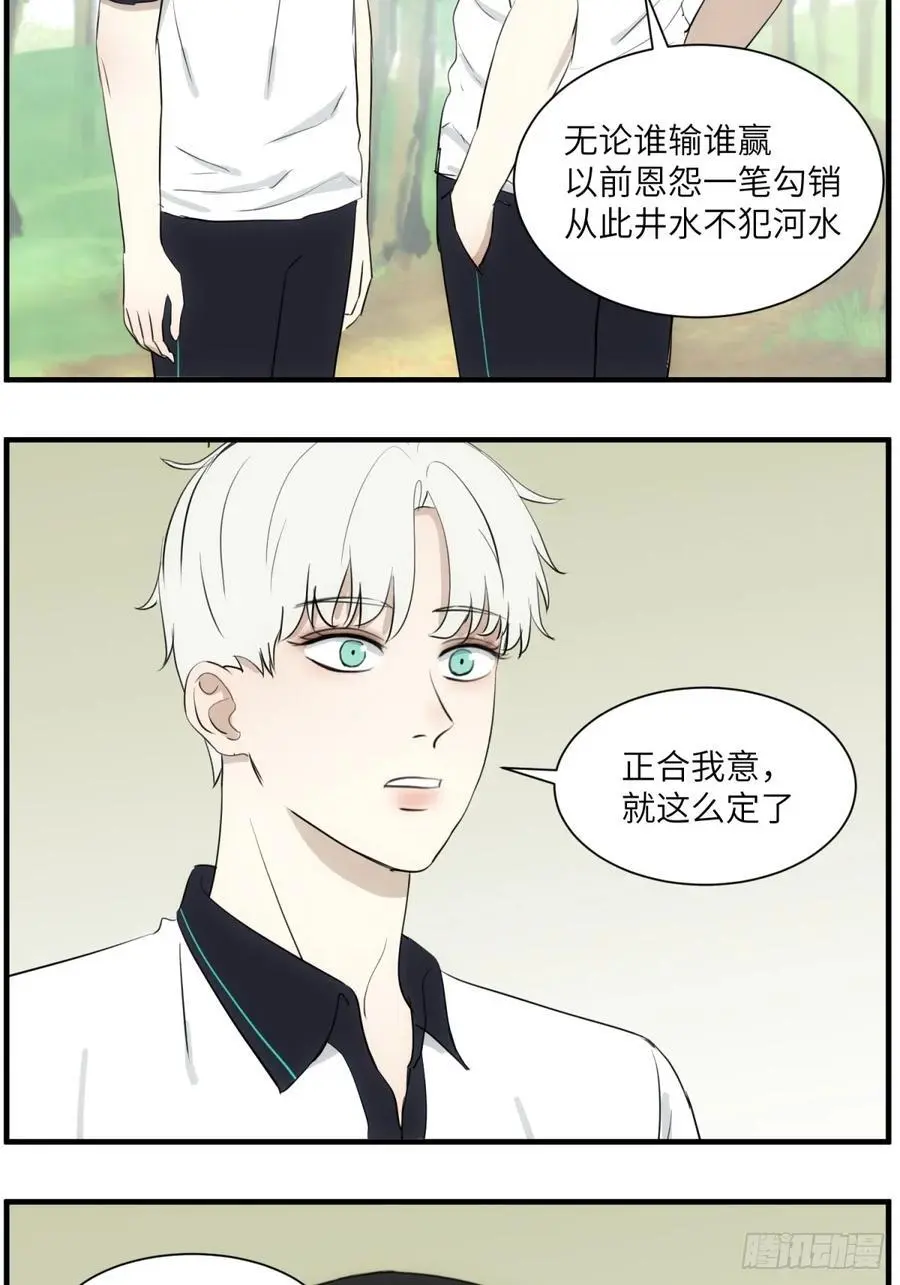 过去的故事-打架1 第22页