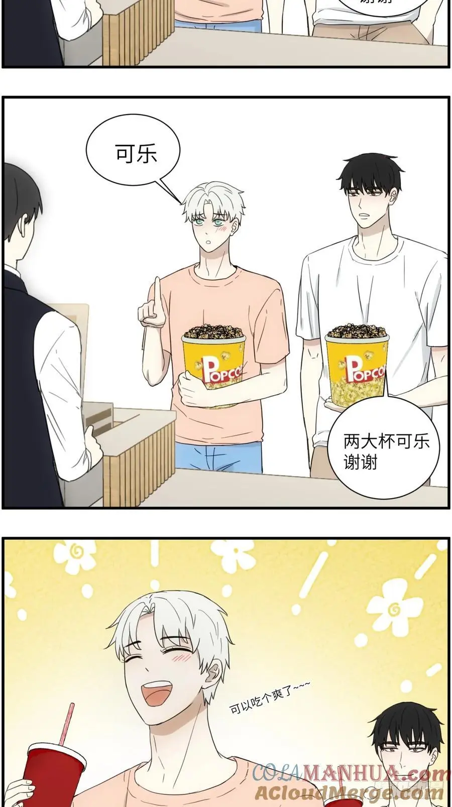 去看电影 第13页