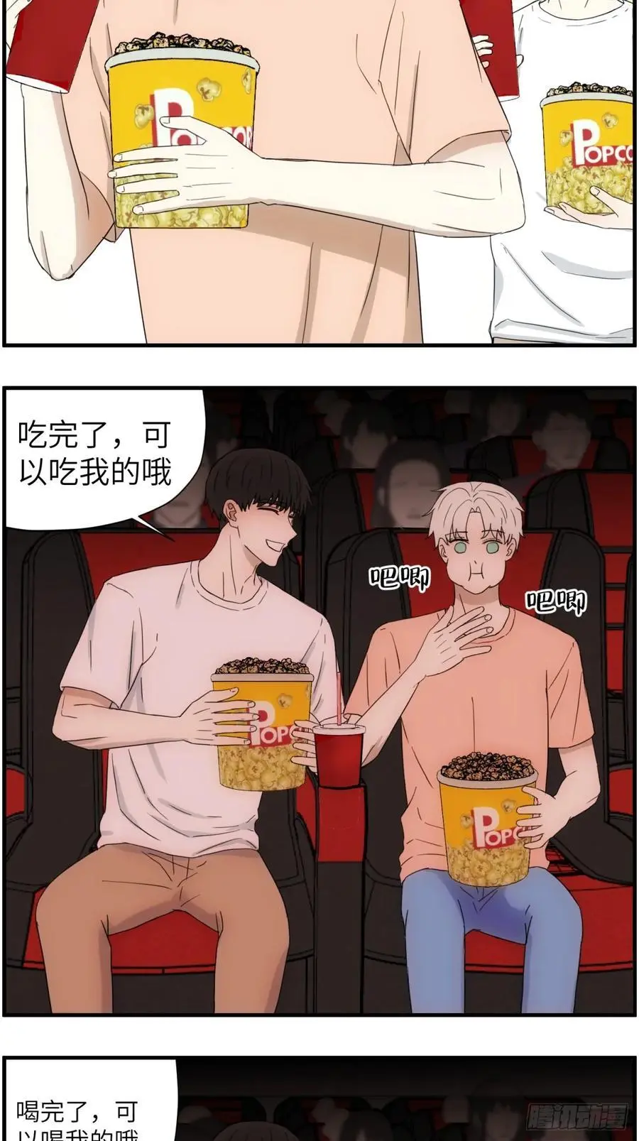 去看电影 第14页