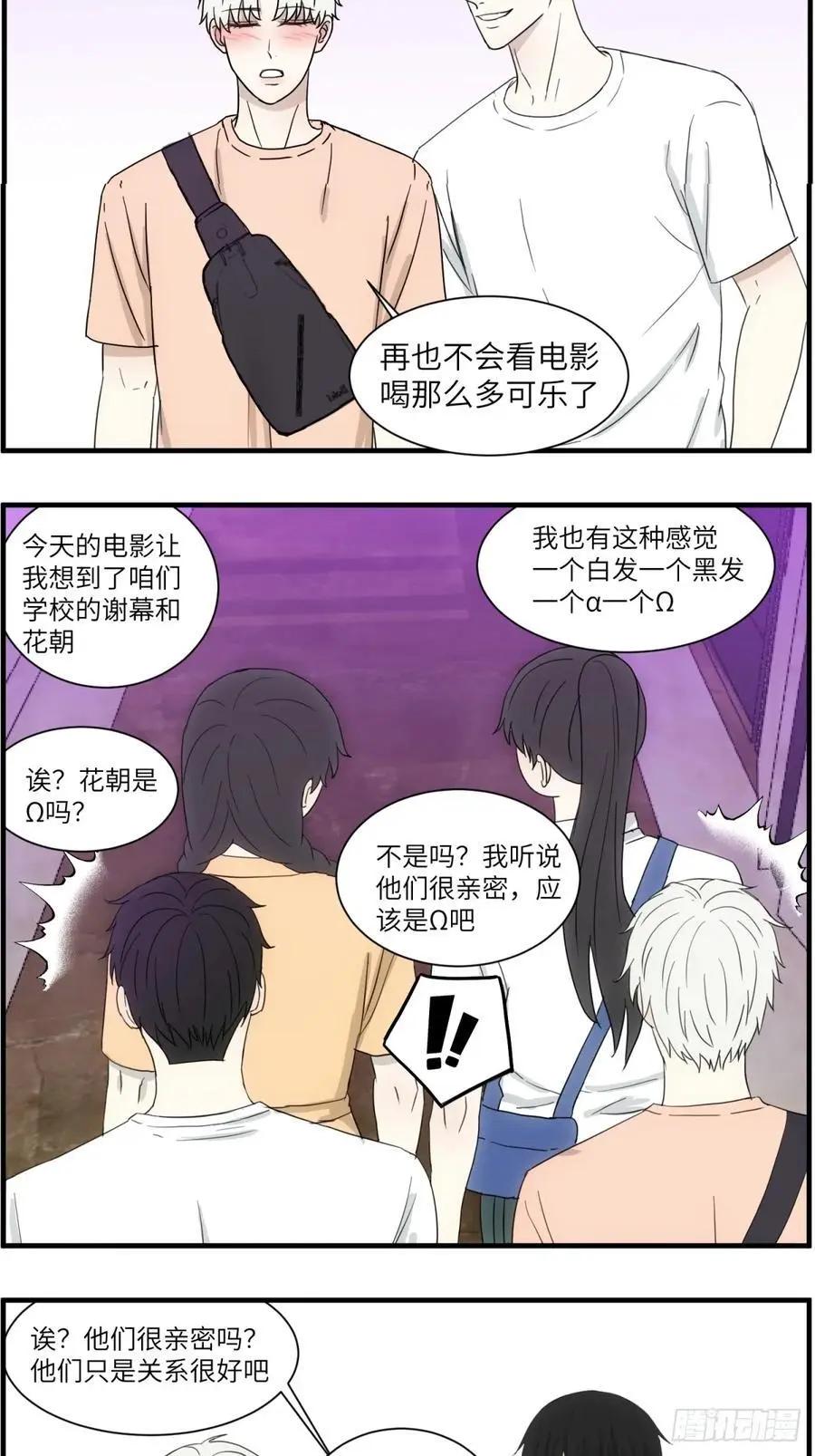 去看电影 第20页
