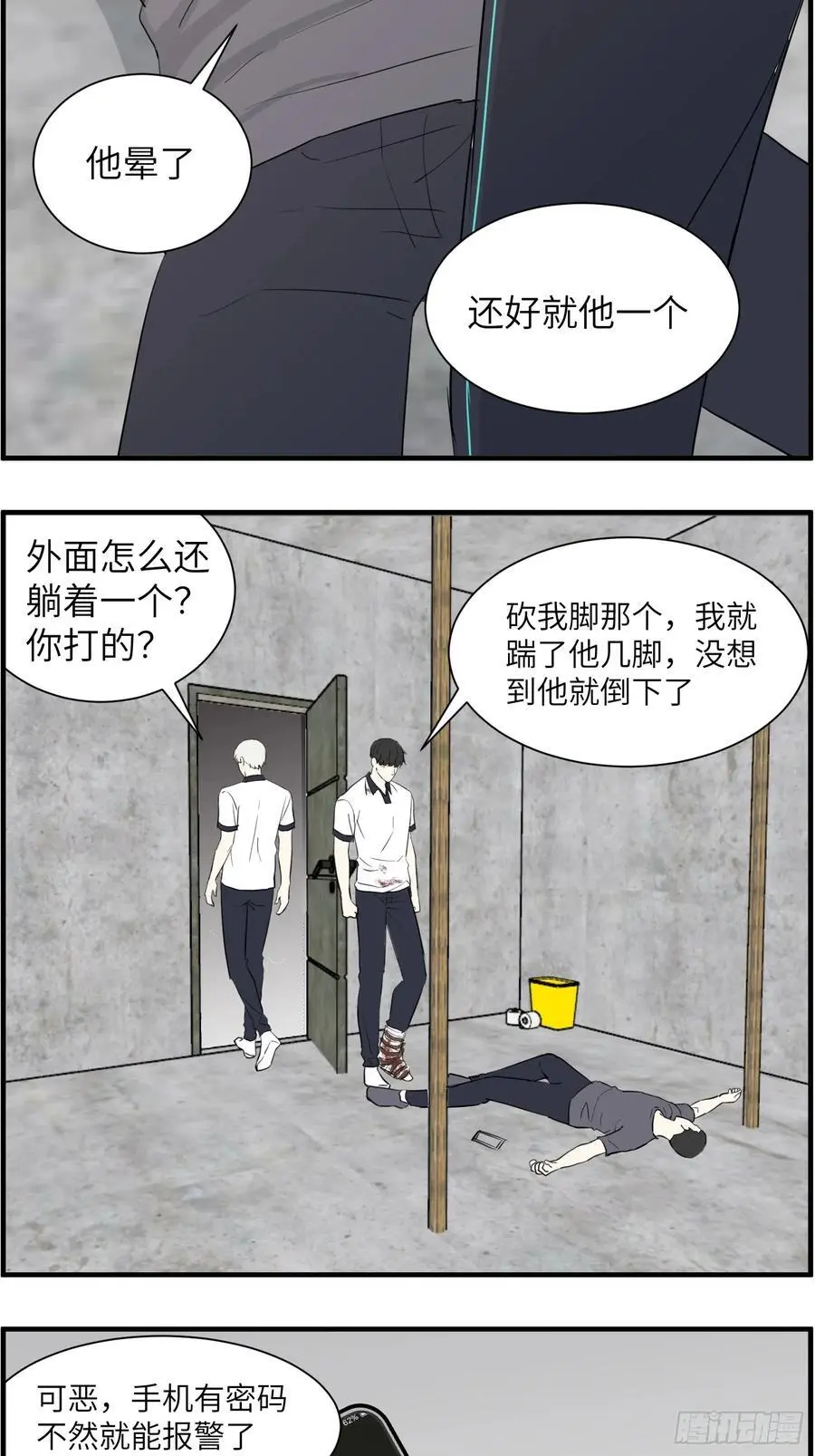 过去的故事-绑架篇完 第4页