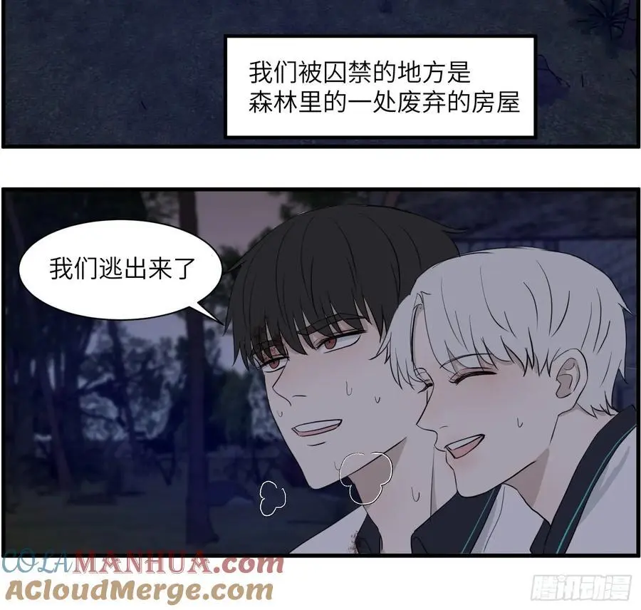 过去的故事-绑架篇完 第9页