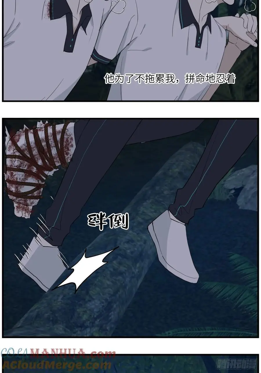过去的故事-绑架篇完 第11页