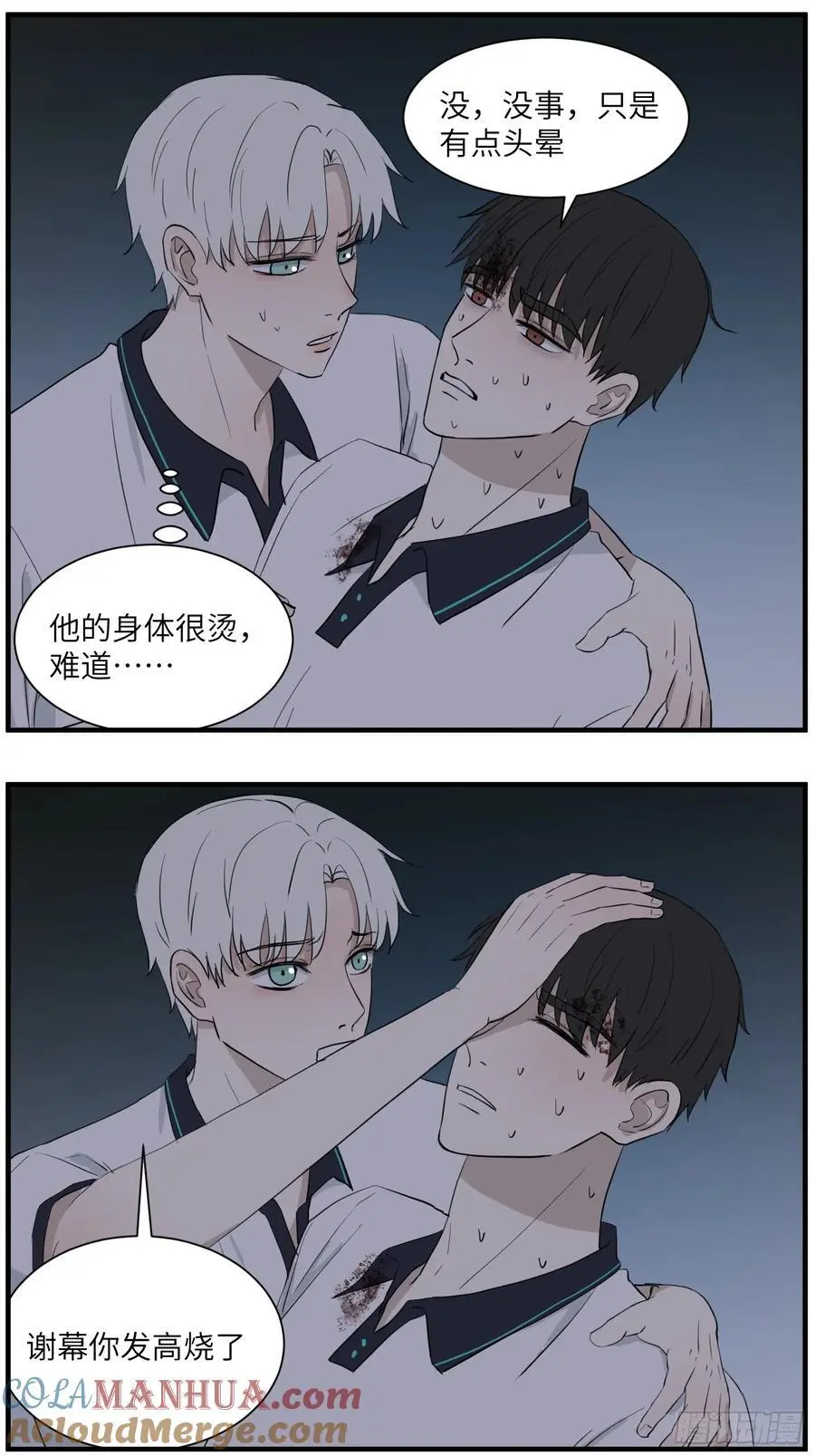 过去的故事-绑架篇完 第15页