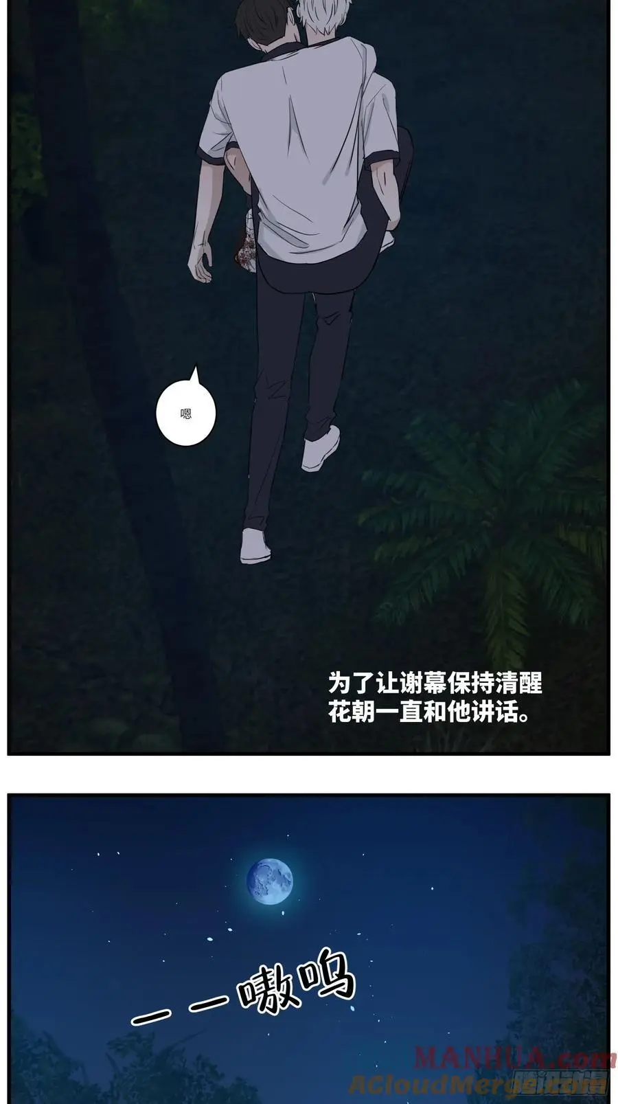 过去的故事-绑架篇完 第21页