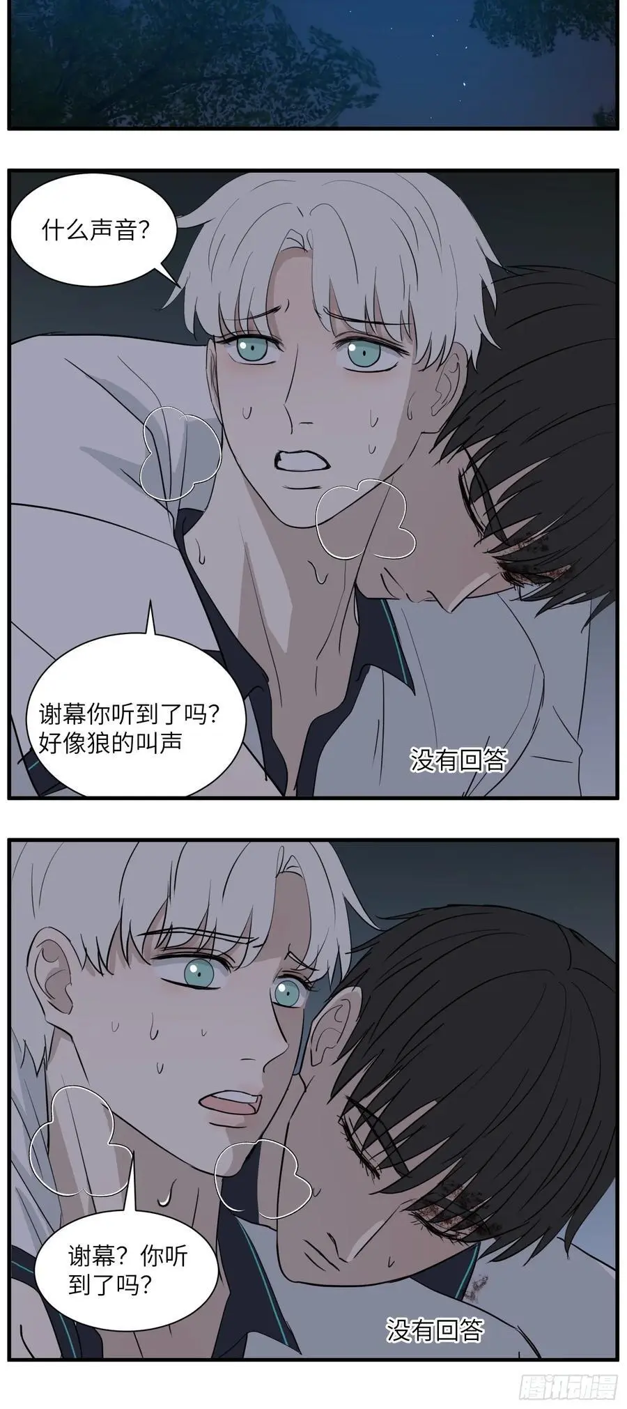 过去的故事-绑架篇完 第22页