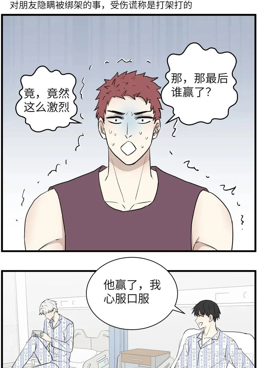 蛙跳 第2页