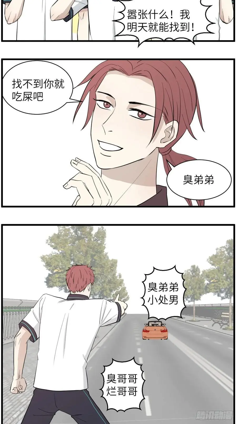 蛙跳 第18页
