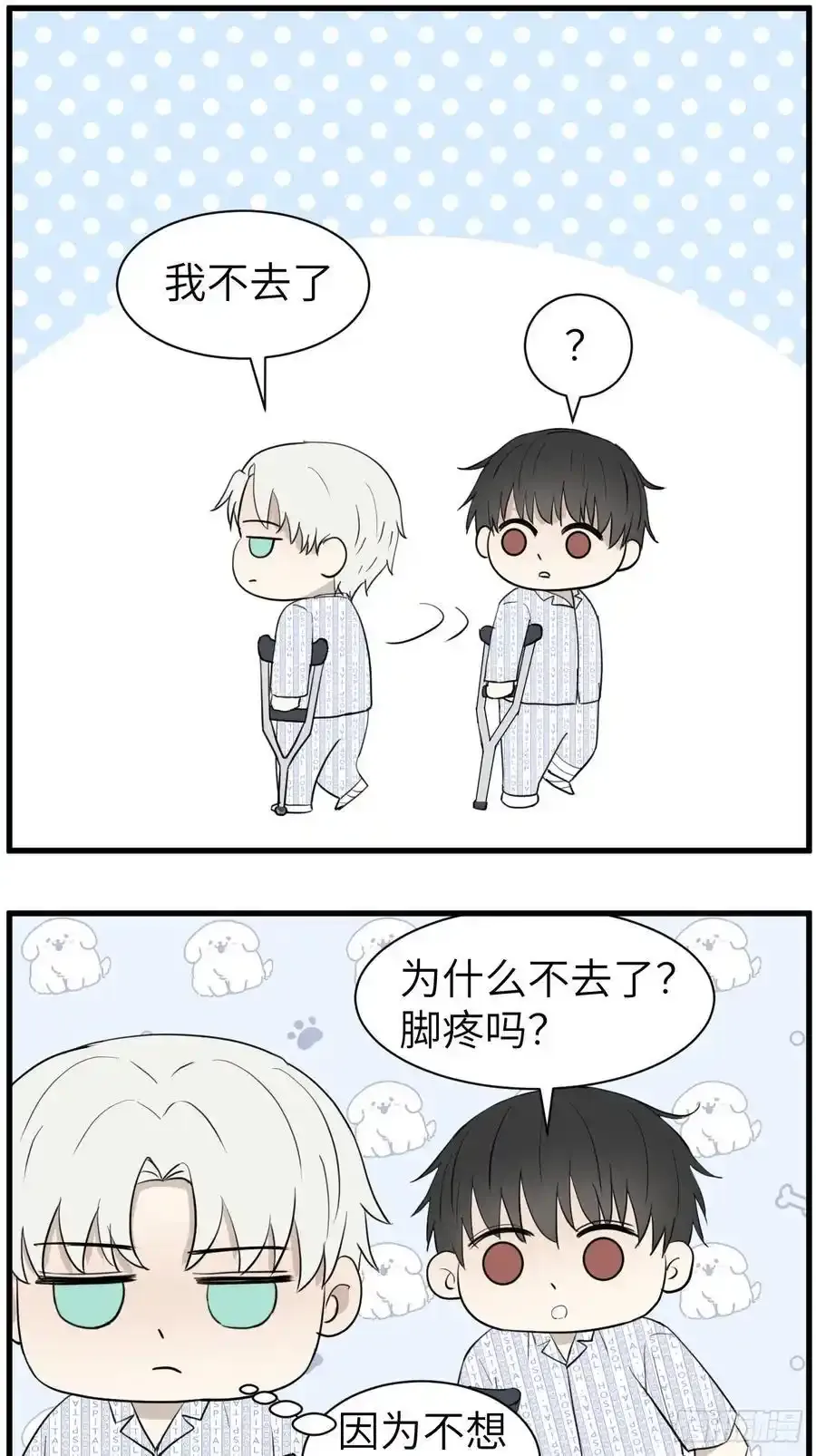 献殷勤 第4页