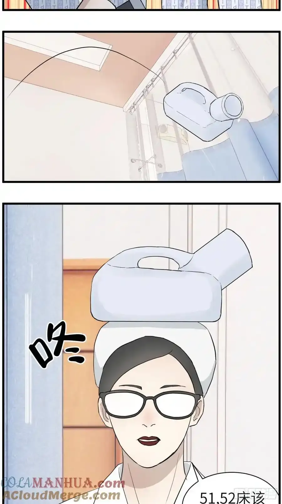 献殷勤 第7页
