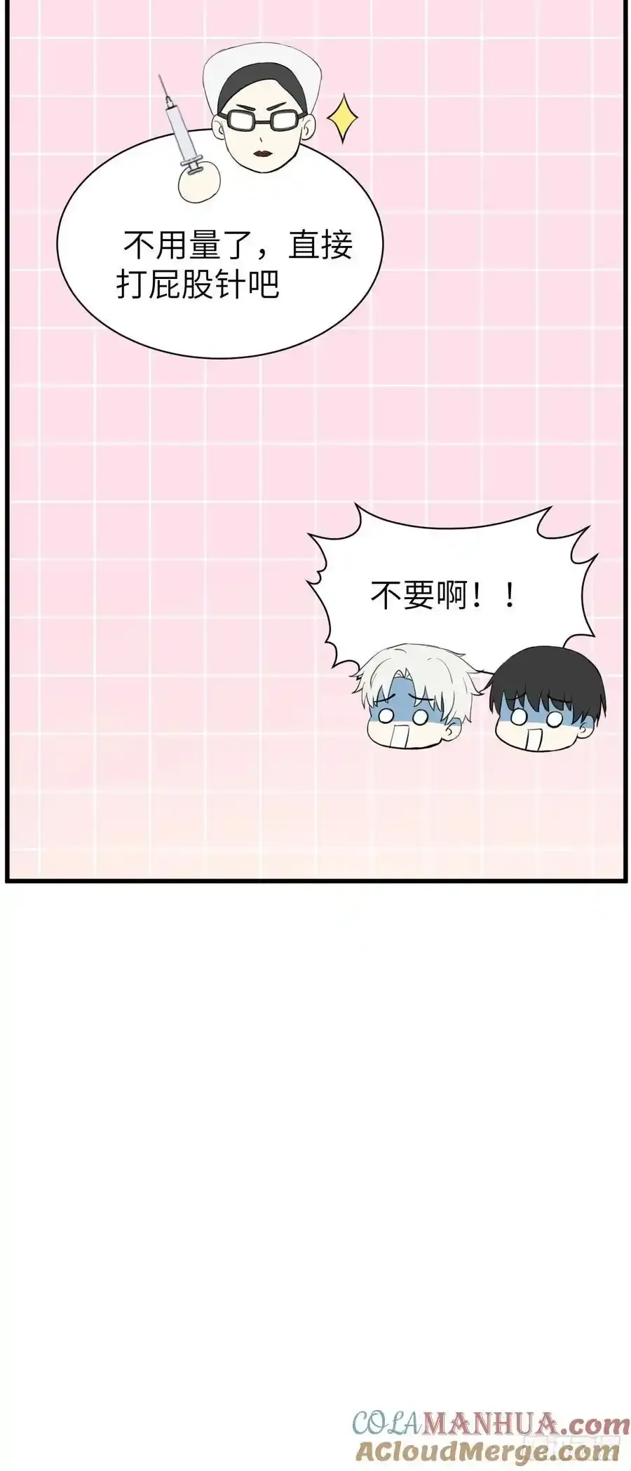 献殷勤 第9页