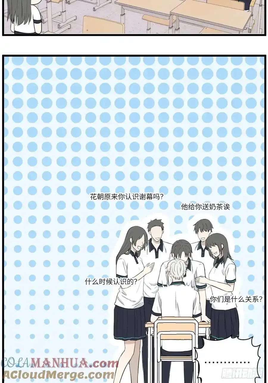 献殷勤 第29页