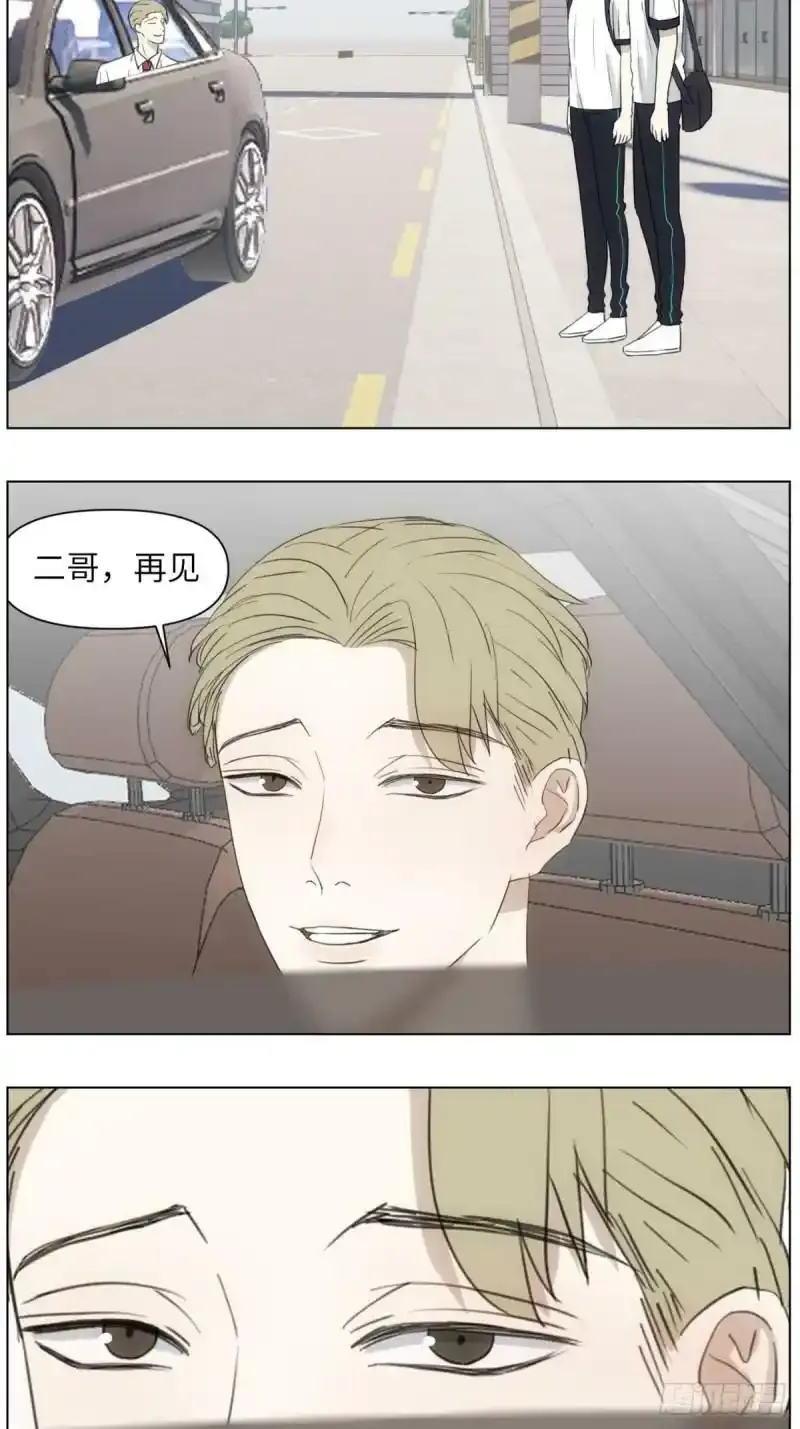 我来帮你追他 第27页
