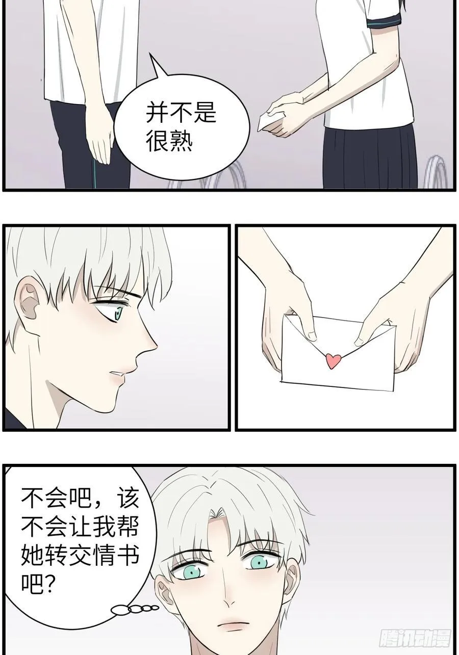 送情书 第2页