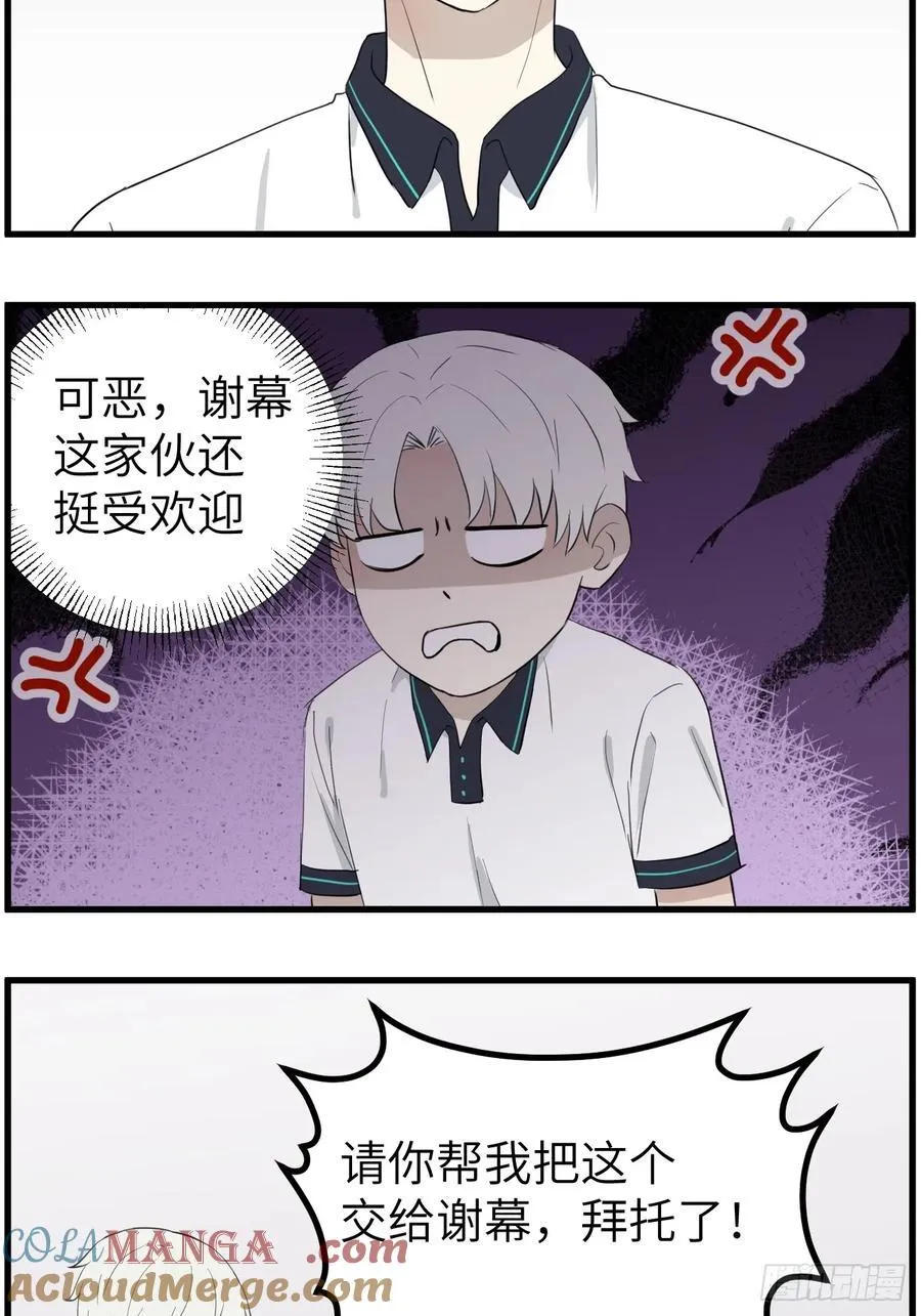 送情书 第3页