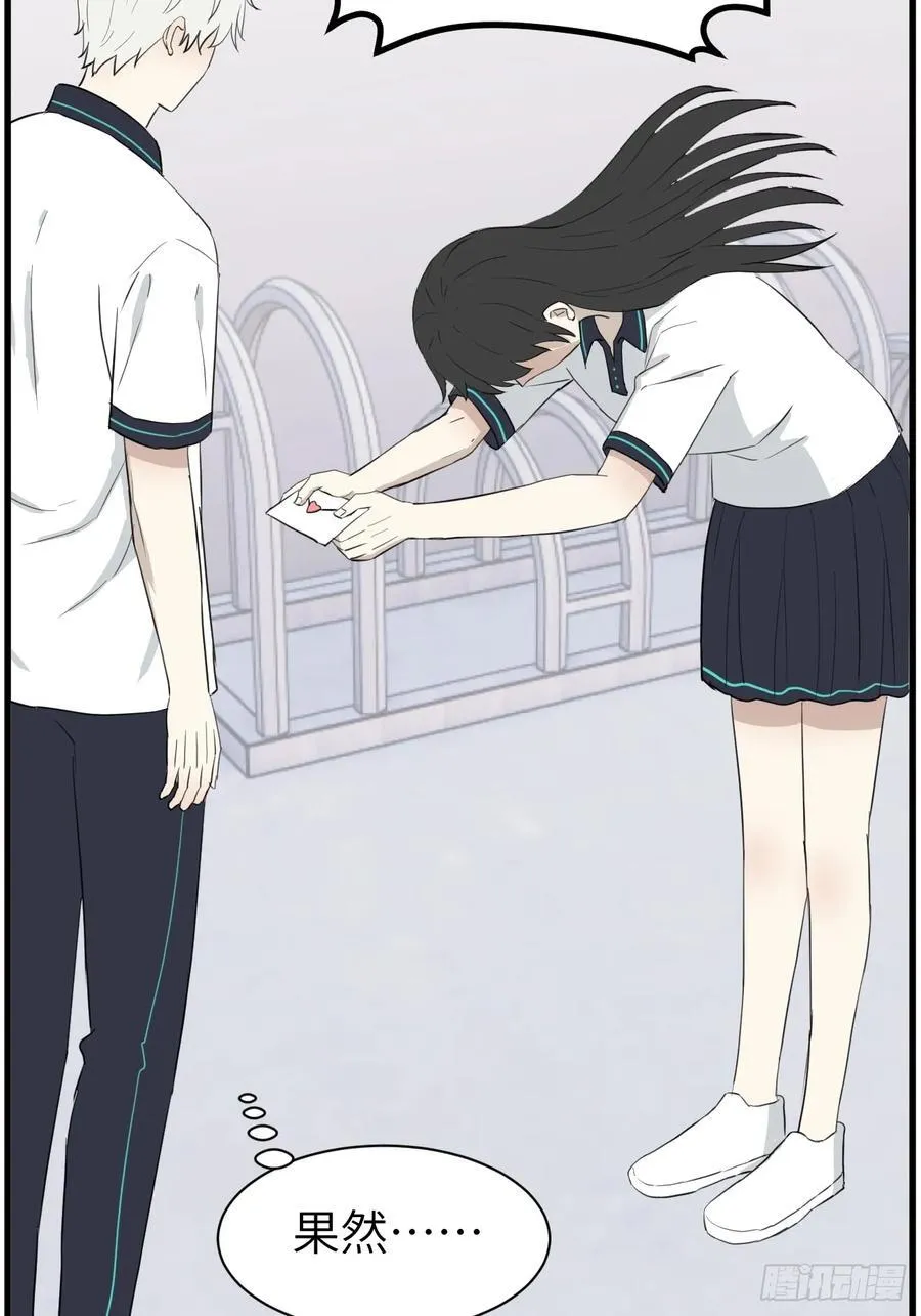 送情书 第4页