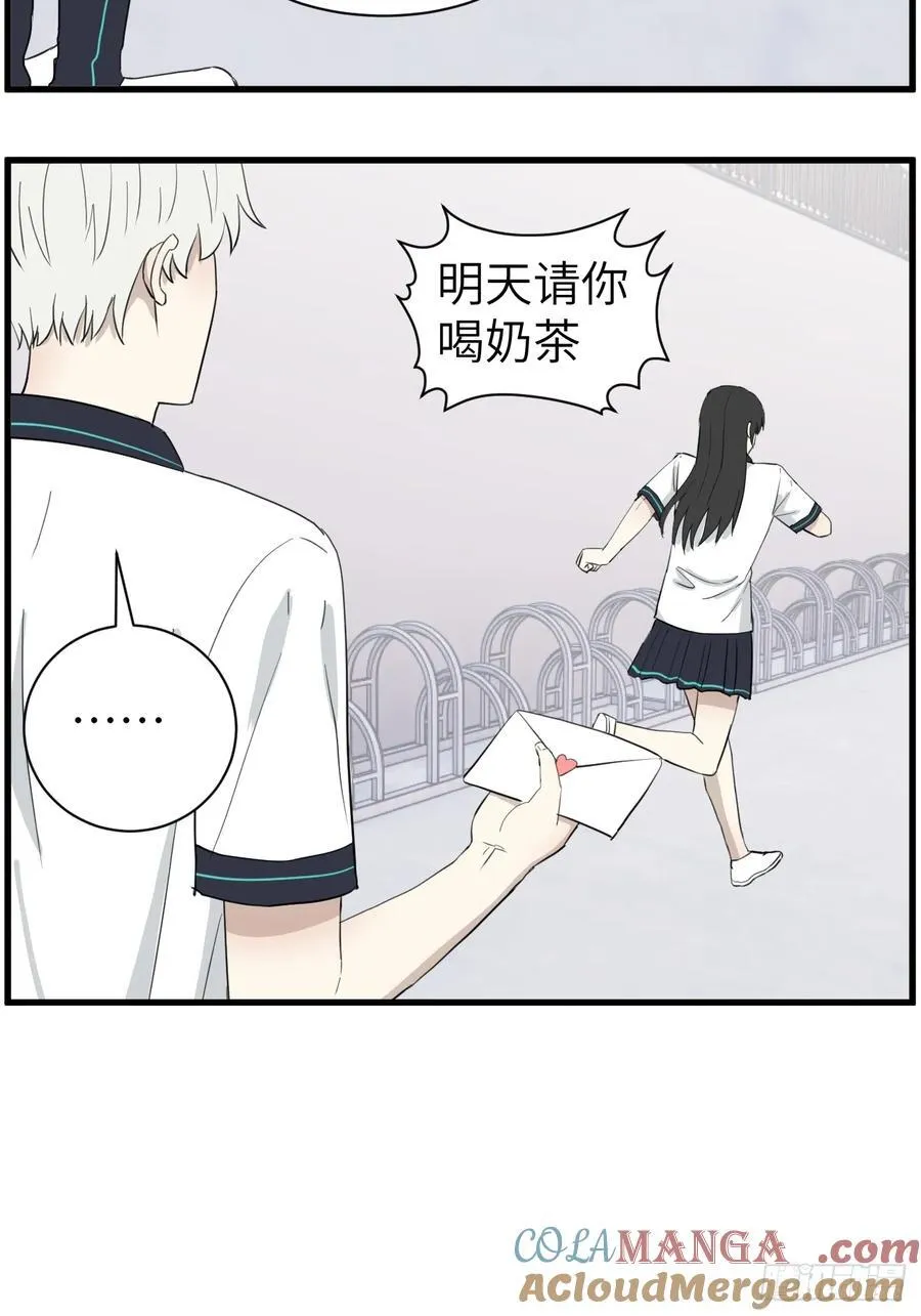 送情书 第5页