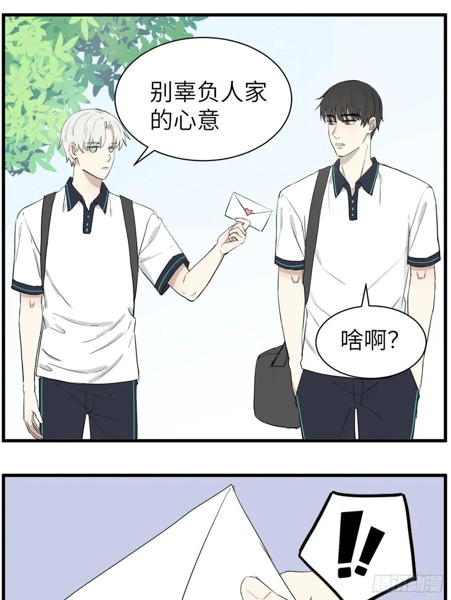 送情书 第8页