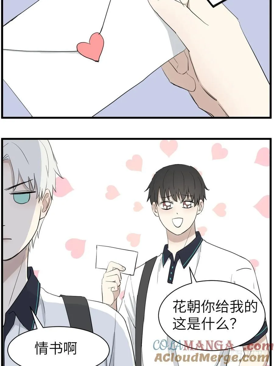 送情书 第9页