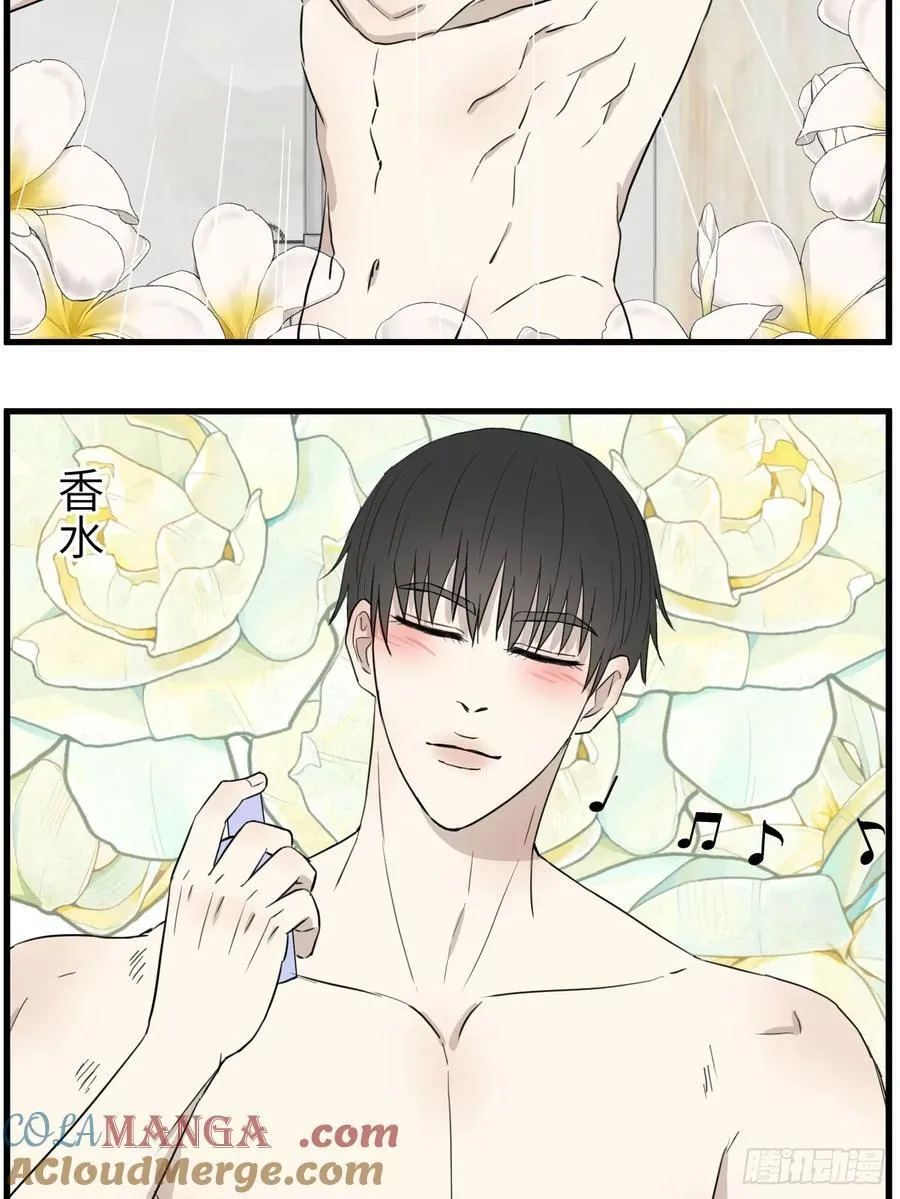 送情书 第11页