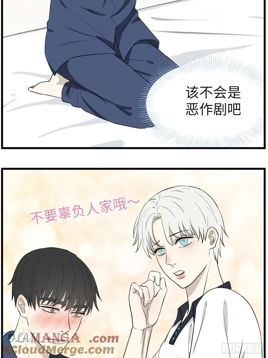 送情书 第13页
