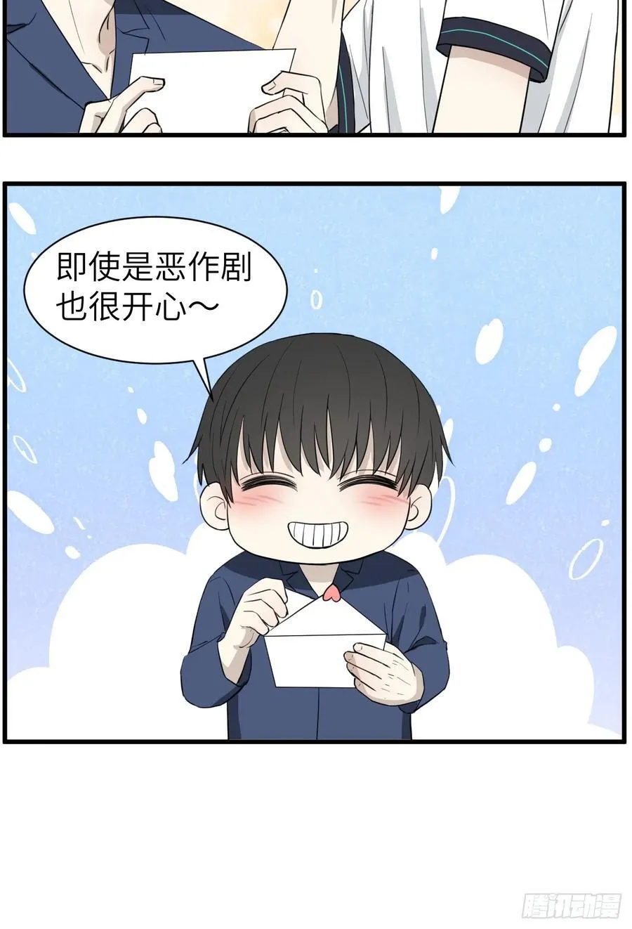 送情书 第14页