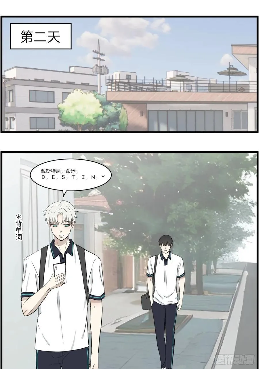 送情书 第18页