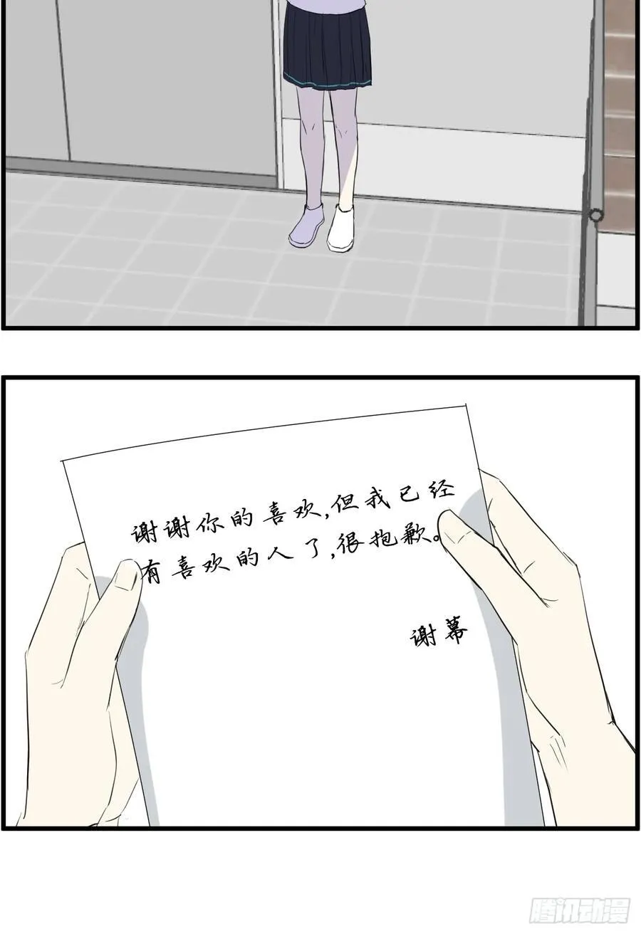 送情书 第22页