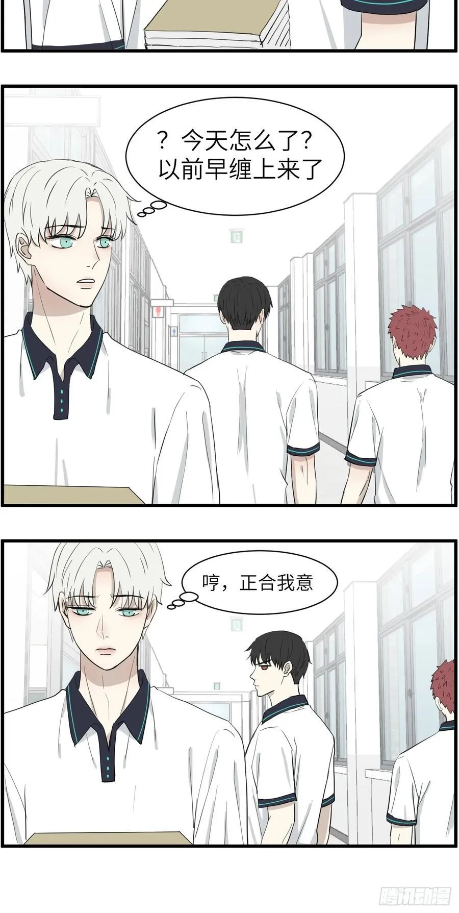 送情书 第26页