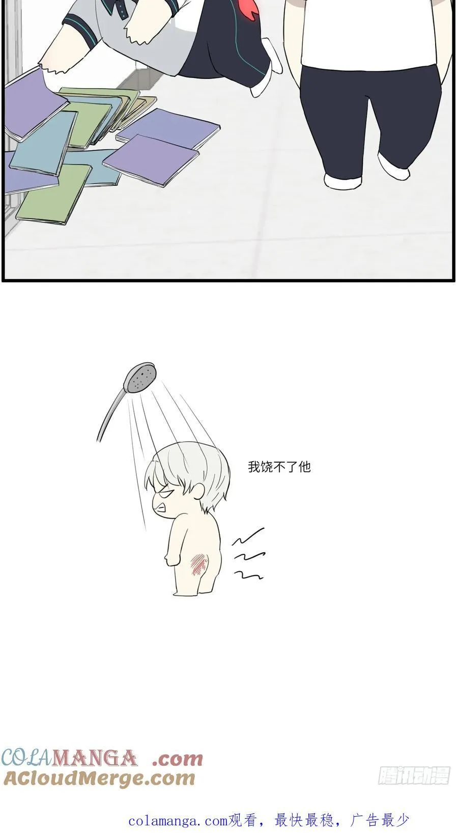送情书 第29页