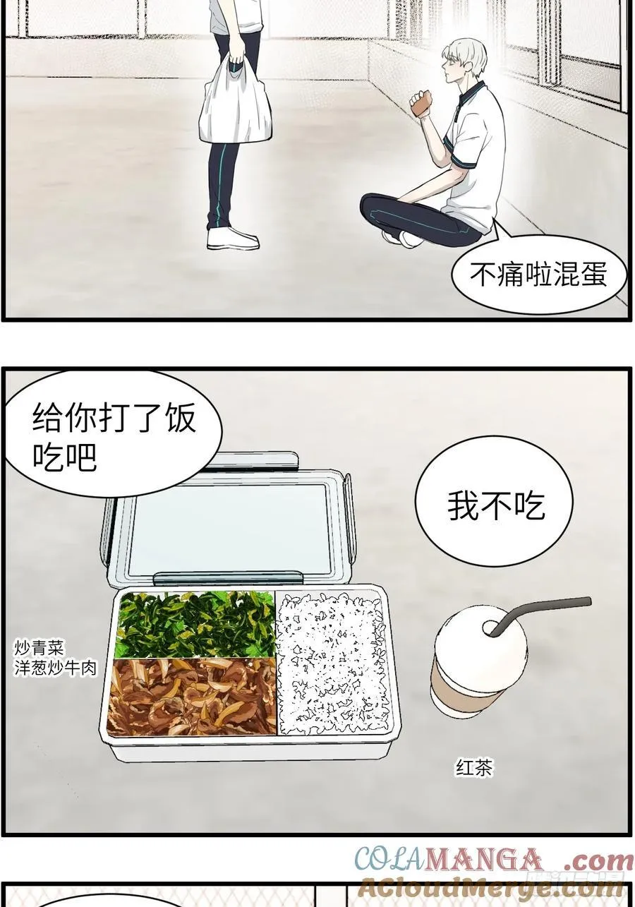 和好 第9页