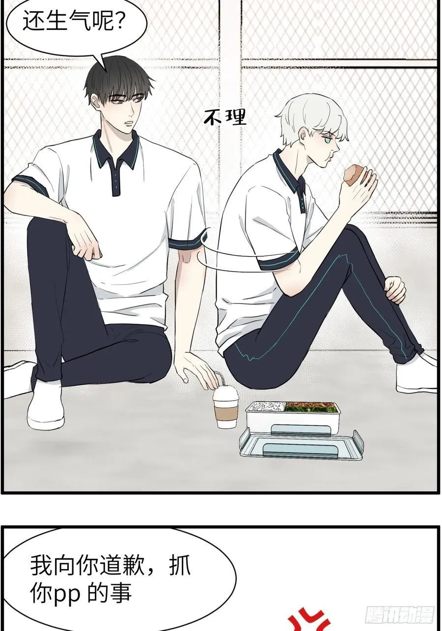 和好 第10页