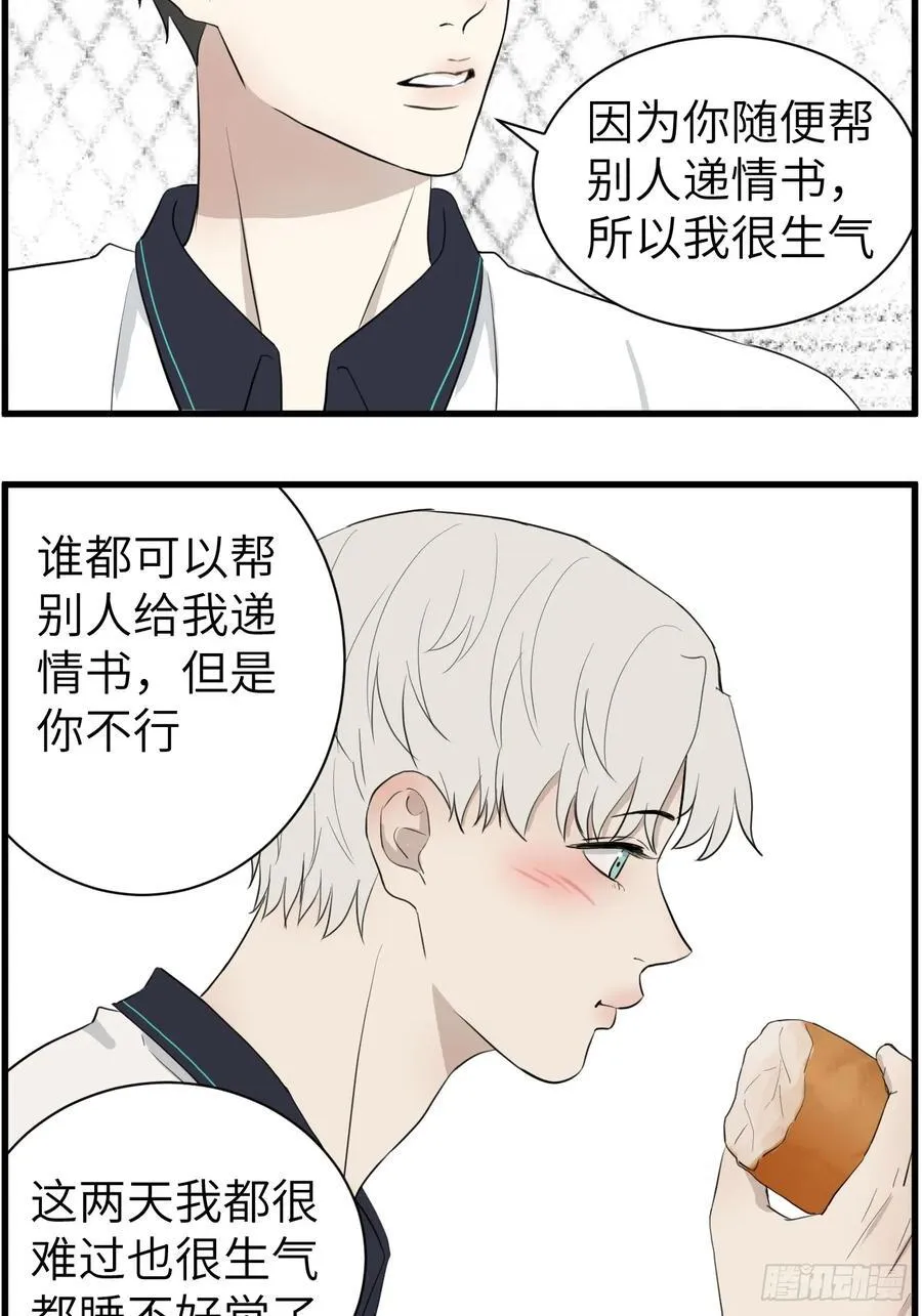 和好 第12页