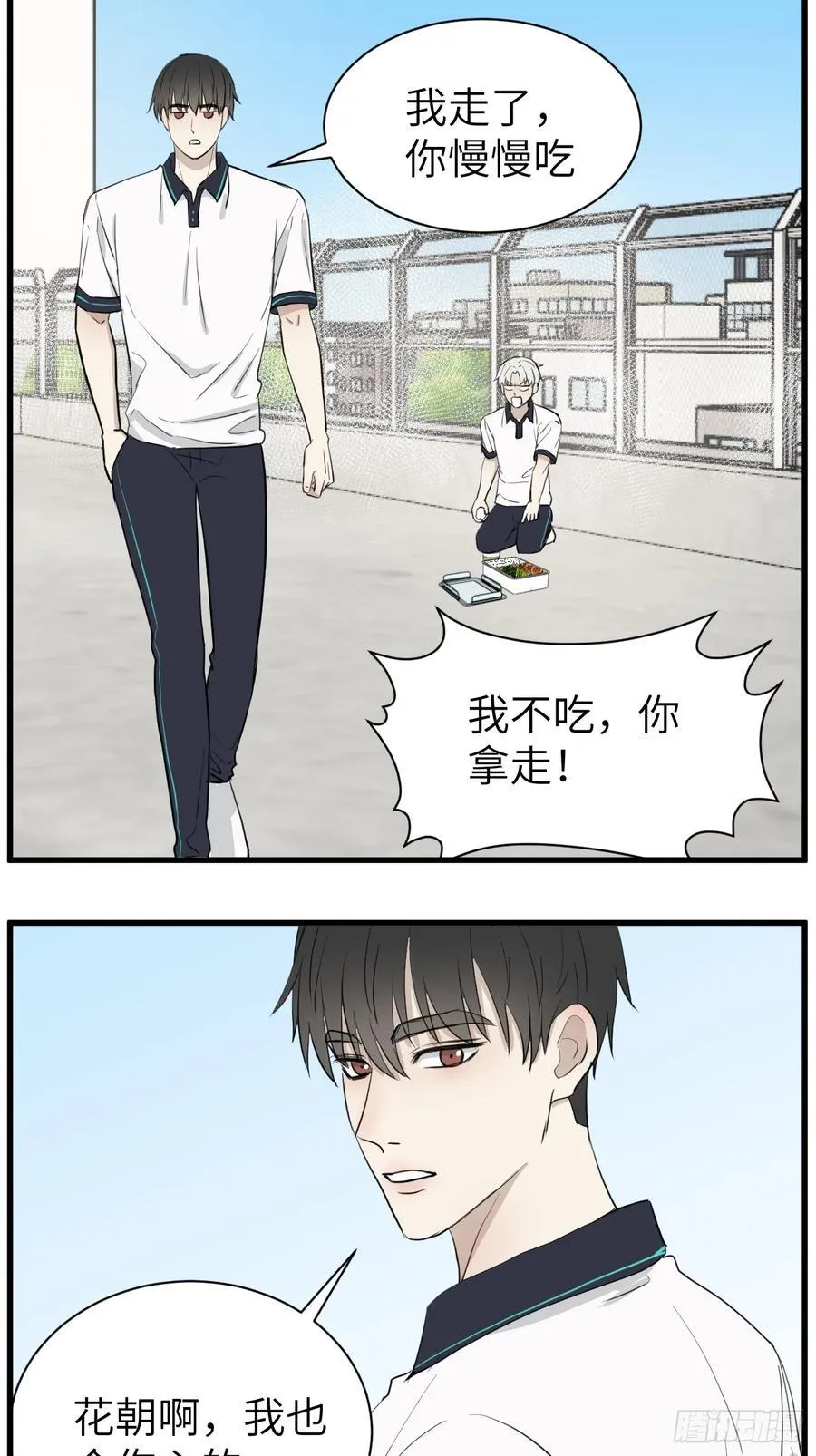 和好 第16页