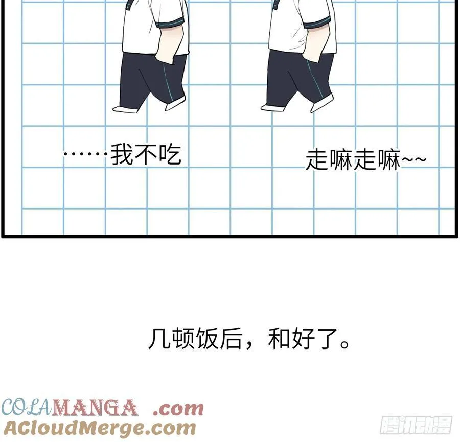 和好 第23页